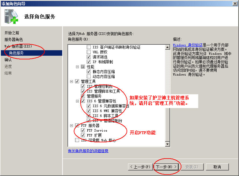 成都市网站建设,成都市外贸网站制作,成都市外贸网站建设,成都市网络公司,护卫神Windows Server 2008 如何设置FTP功能并开设网站